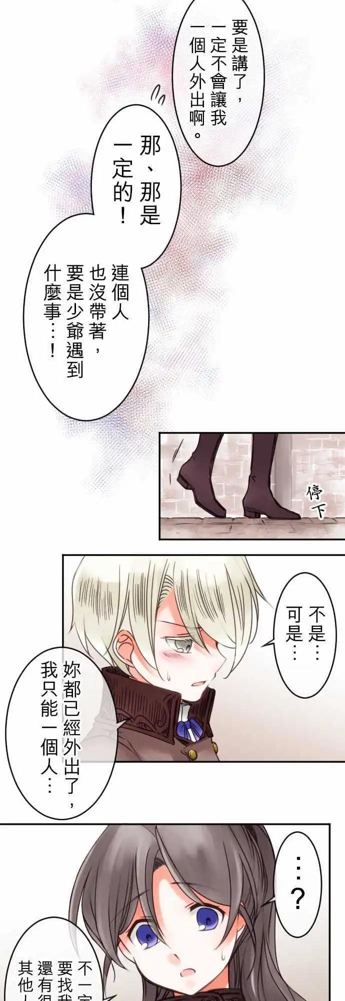 第44回 奥利汉祭典(4)-第44话