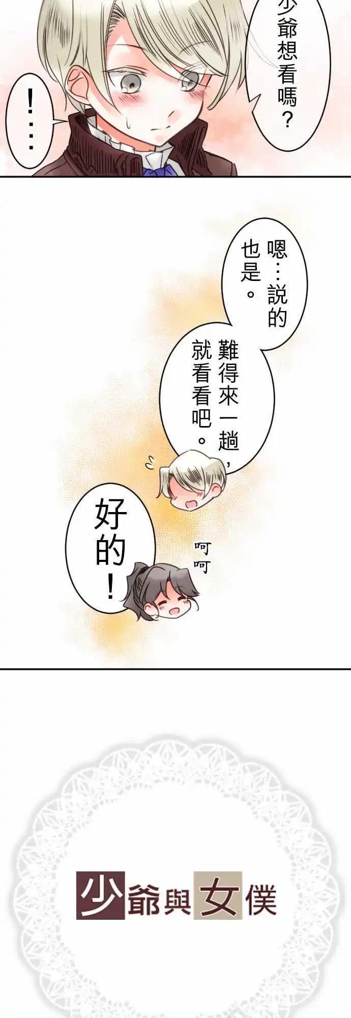 第46回 奥利汉祭典(6)-第46话