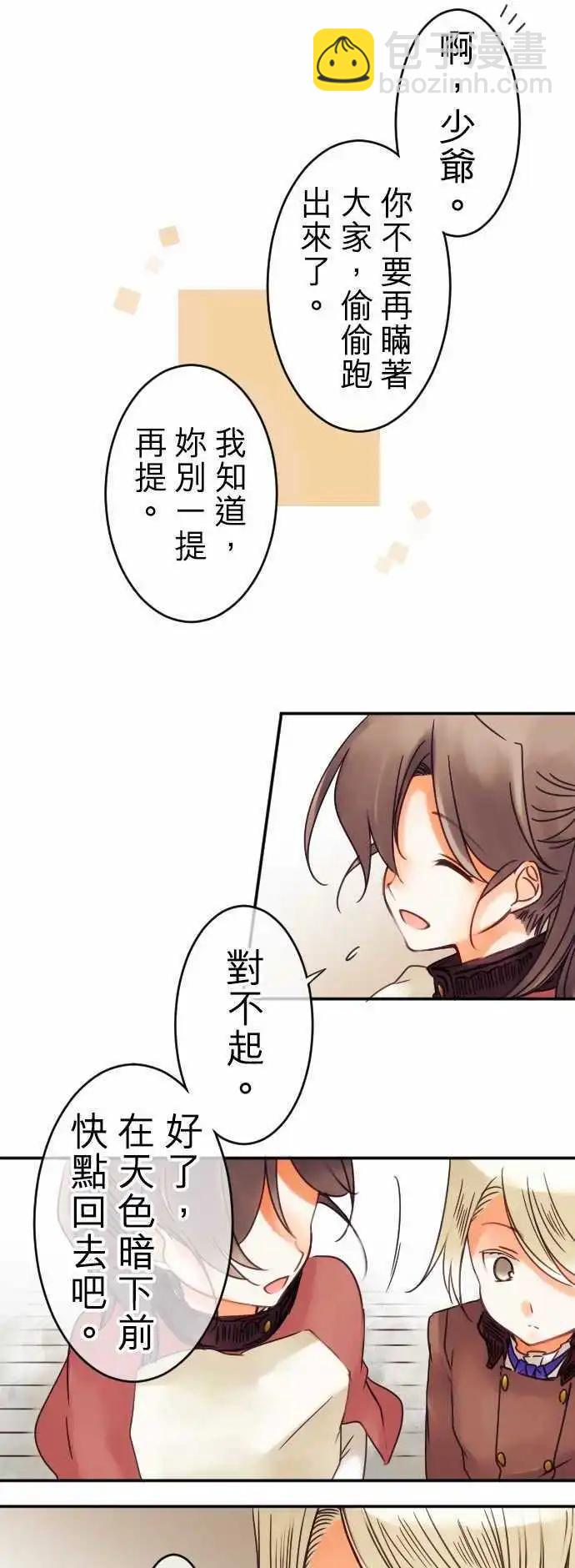 第46回 奥利汉祭典(6)-第46话