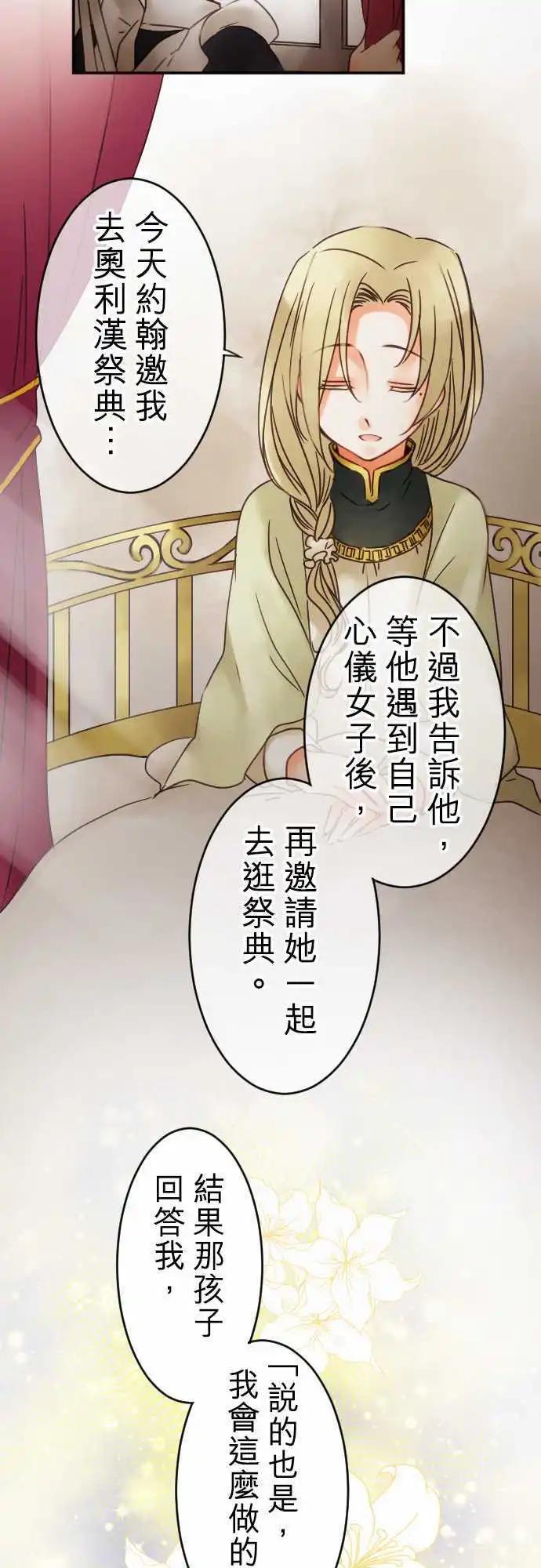 第48回 期待与想像-第48话