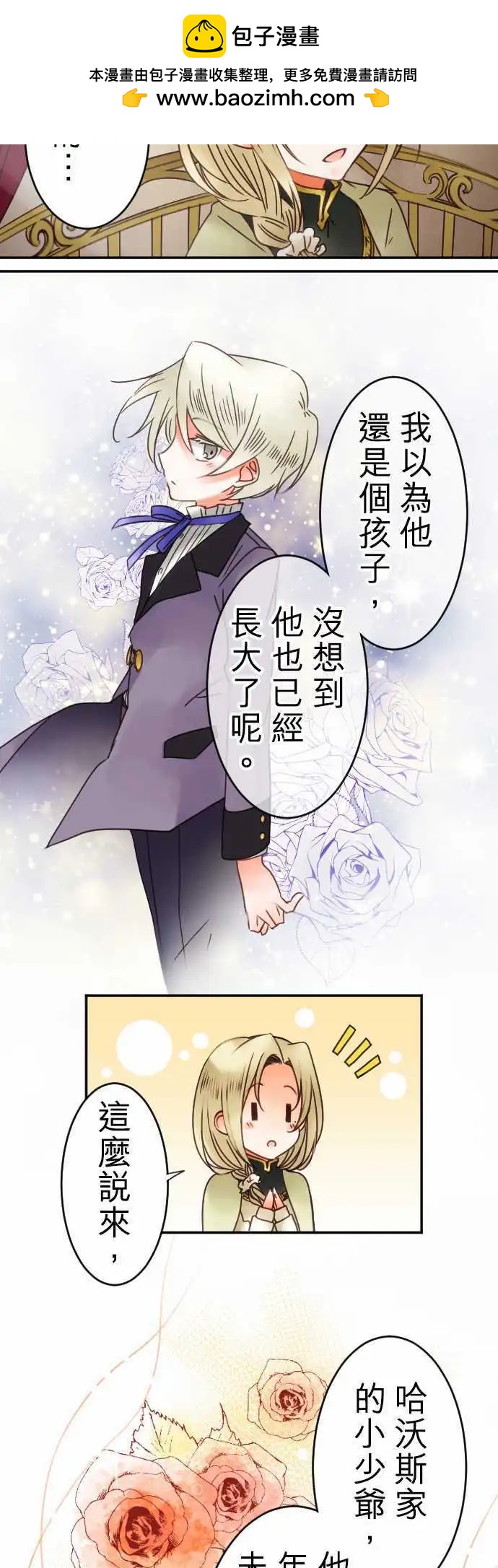 第48回 期待与想像-第48话