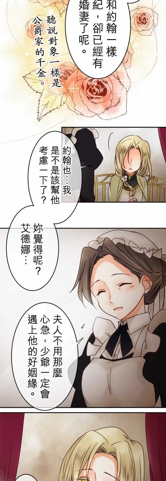 第48回 期待与想像-第48话