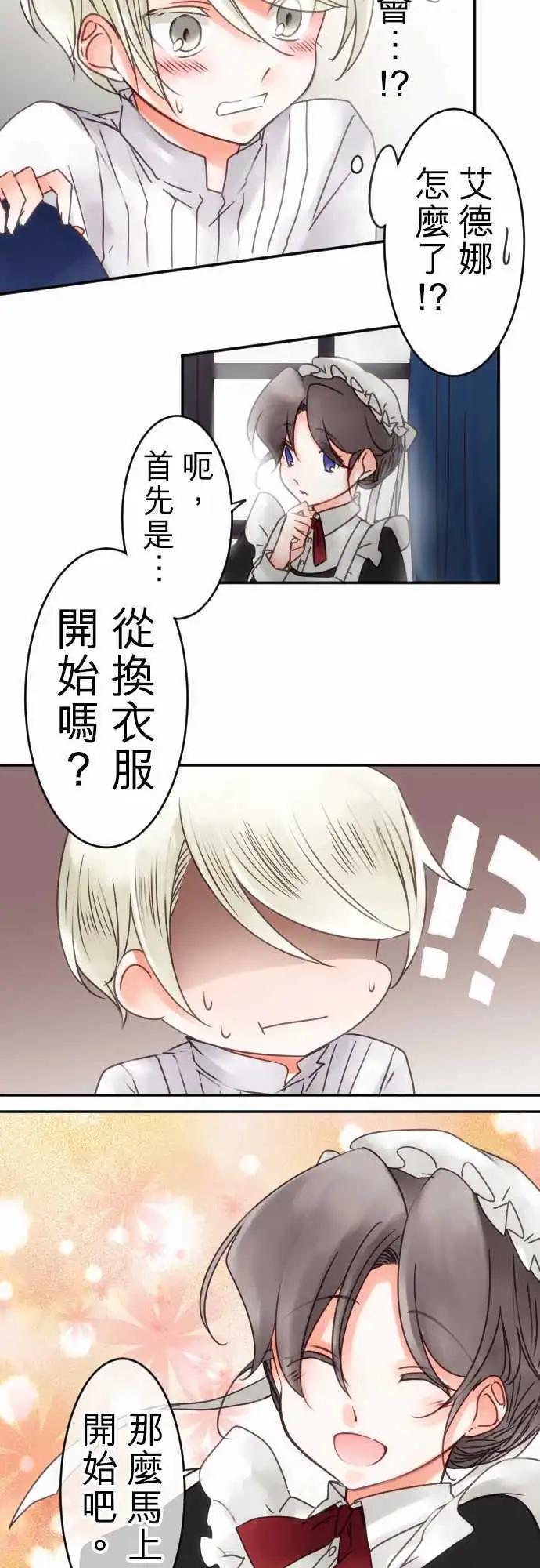 第50回 寻找答案-第50话