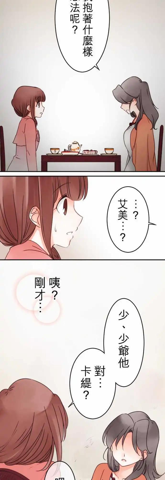 第50回 寻找答案-第50话