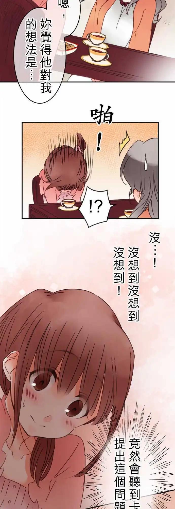 第50回 寻找答案-第50话