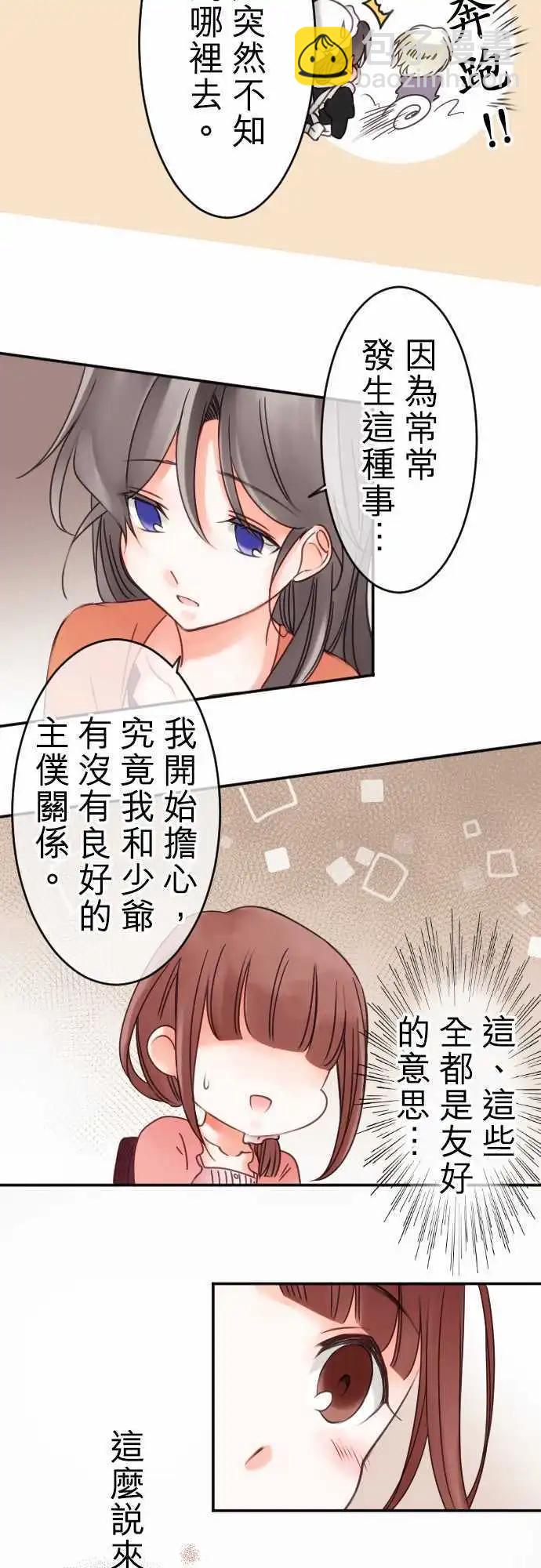 第50回 寻找答案-第50话