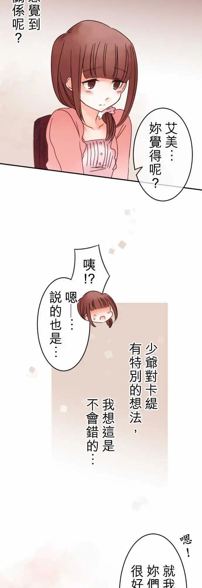 第50回 寻找答案-第50话
