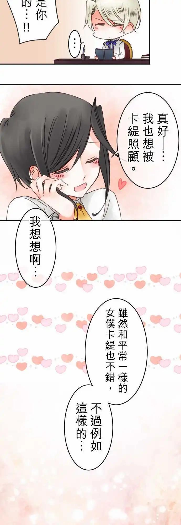 第52回 寻找答案(3)-第52话