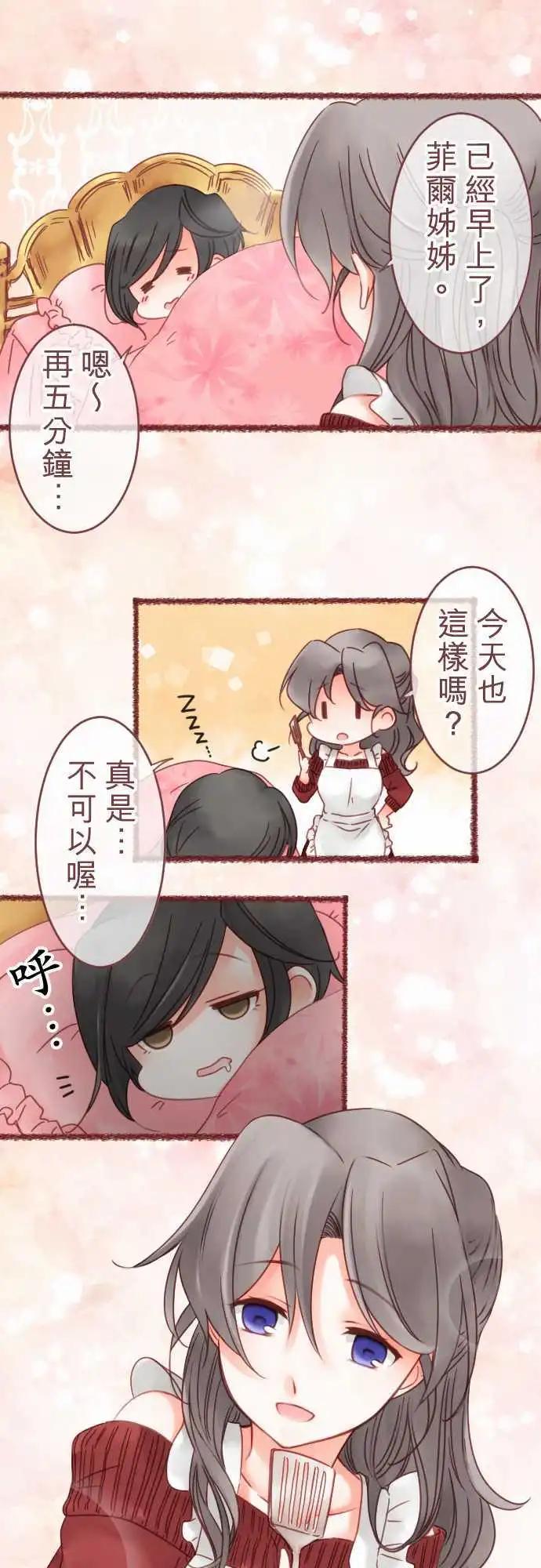第52回 寻找答案(3)-第52话