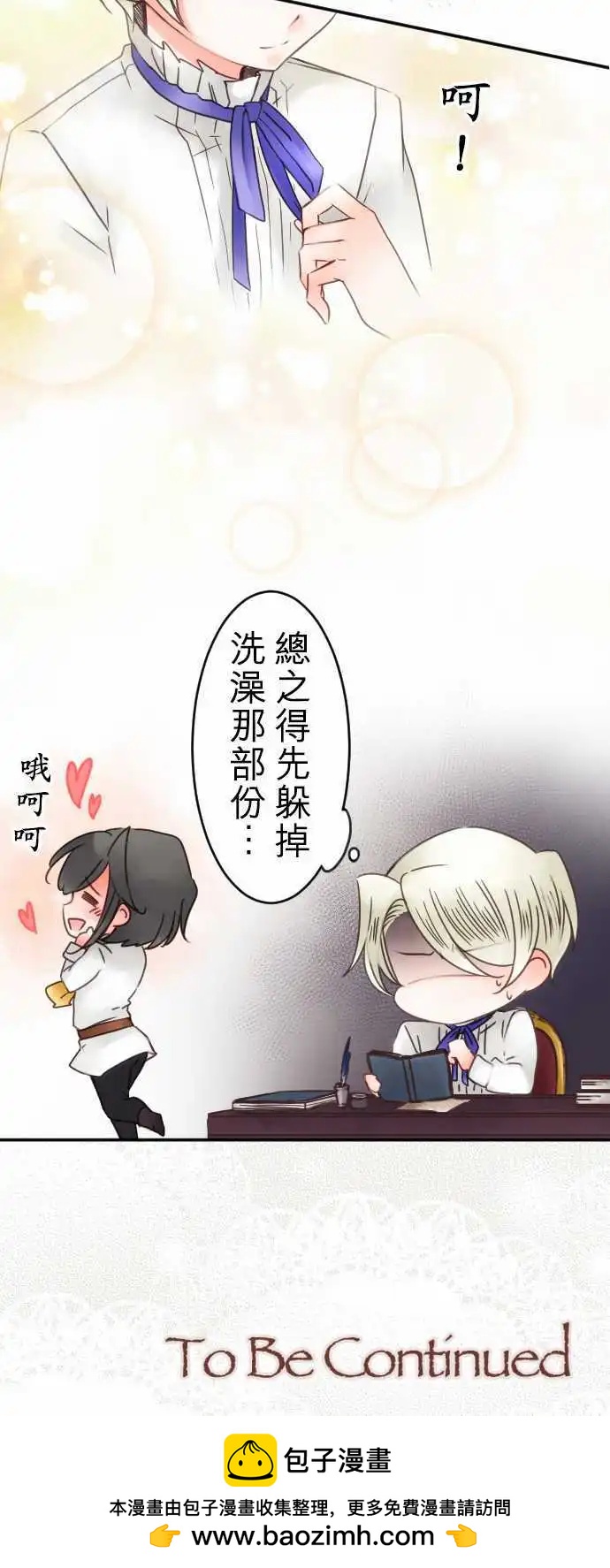 第52回 寻找答案(3)-第52话