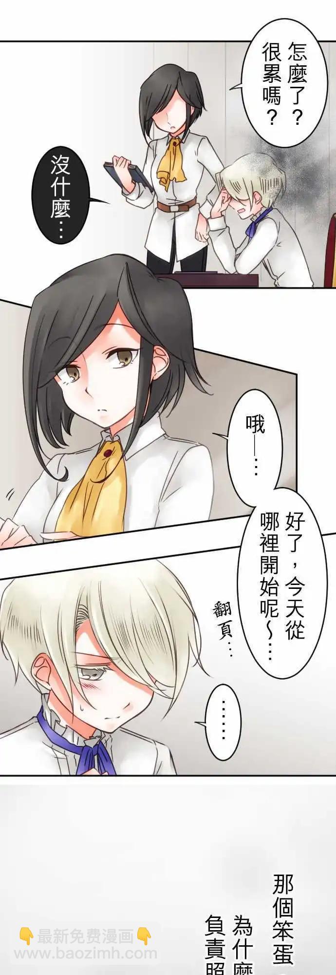 第52回 寻找答案(3)-第52话
