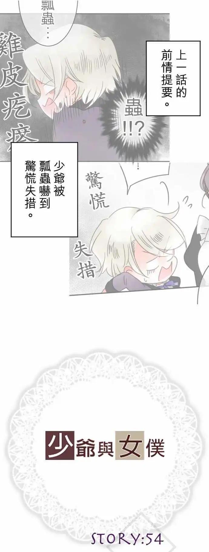 第54回 寻找答案(5)-第54话