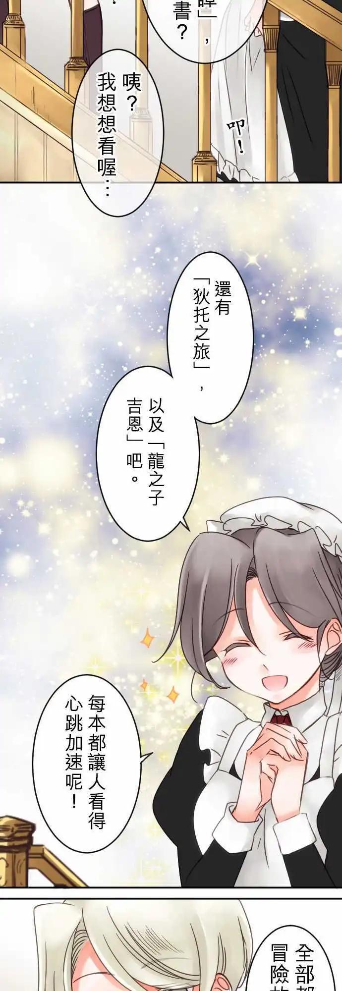 第54回 寻找答案(5)-第54话