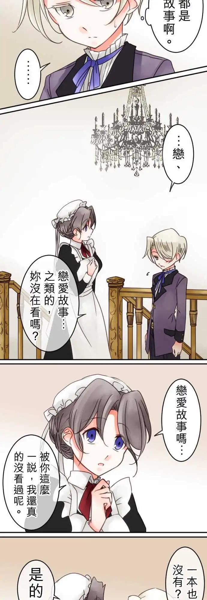 第54回 寻找答案(5)-第54话