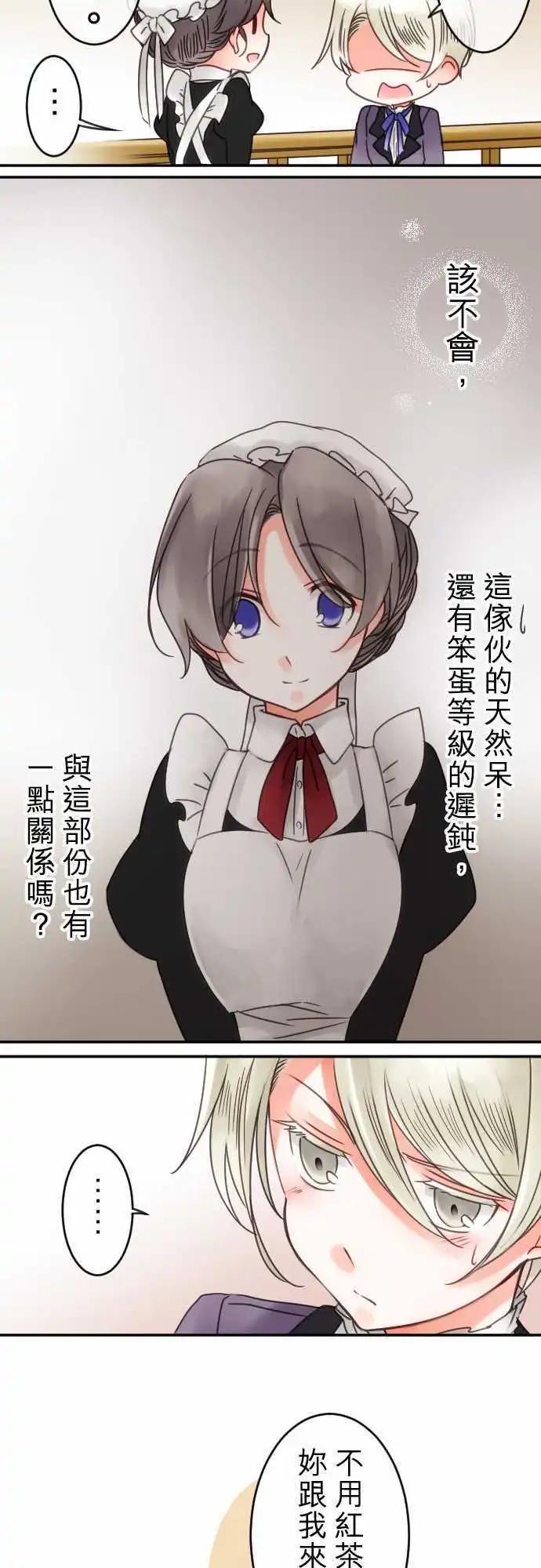 第54回 寻找答案(5)-第54话