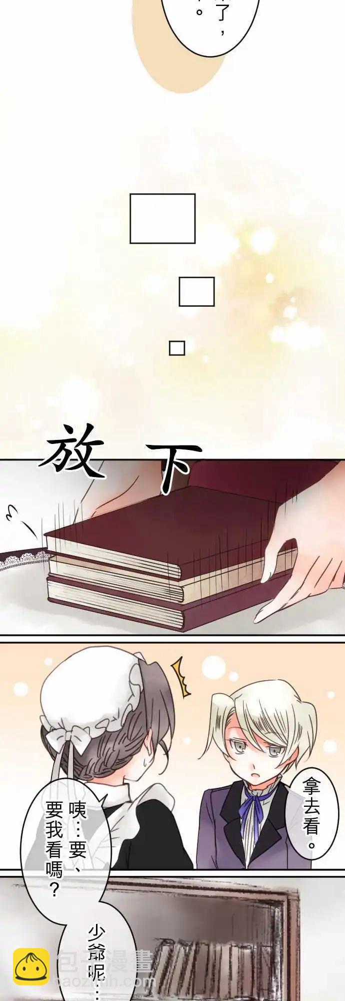 第54回 寻找答案(5)-第54话
