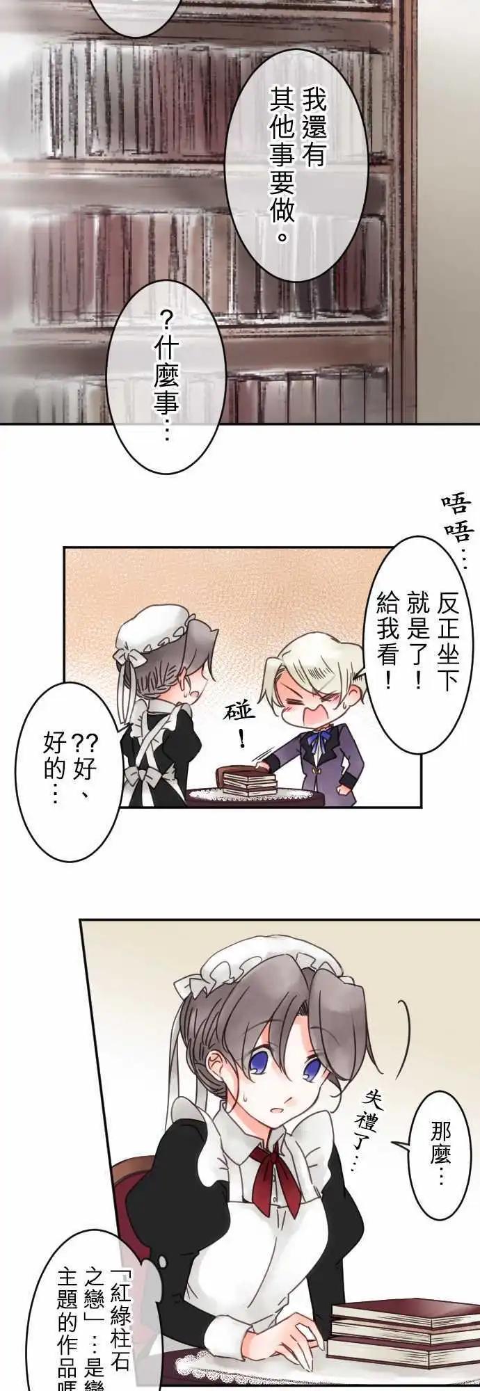 第54回 寻找答案(5)-第54话