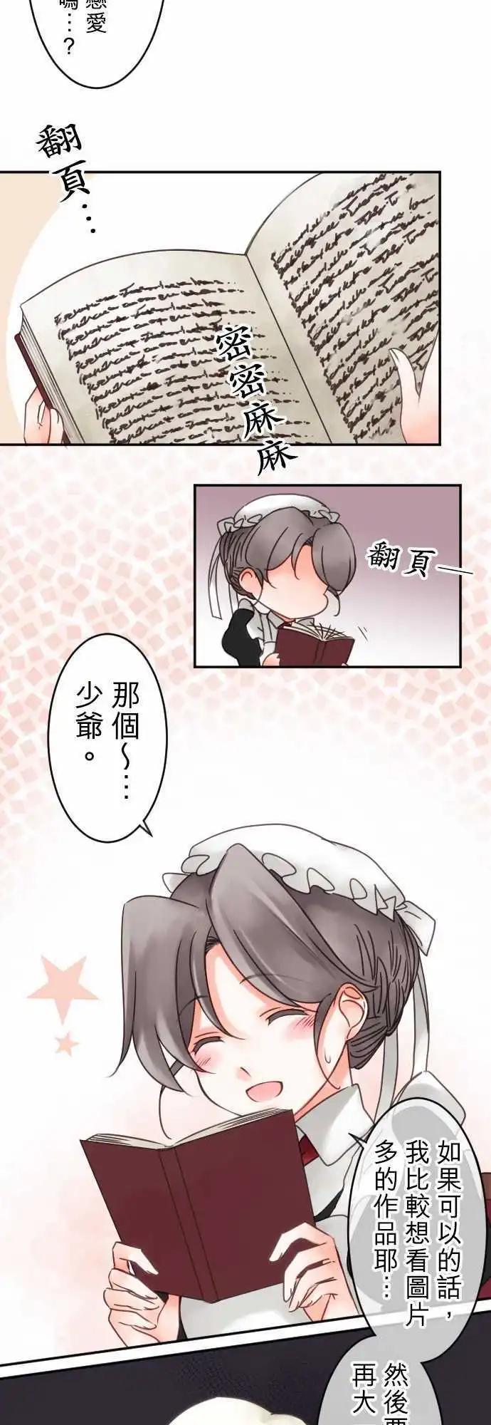 第54回 寻找答案(5)-第54话