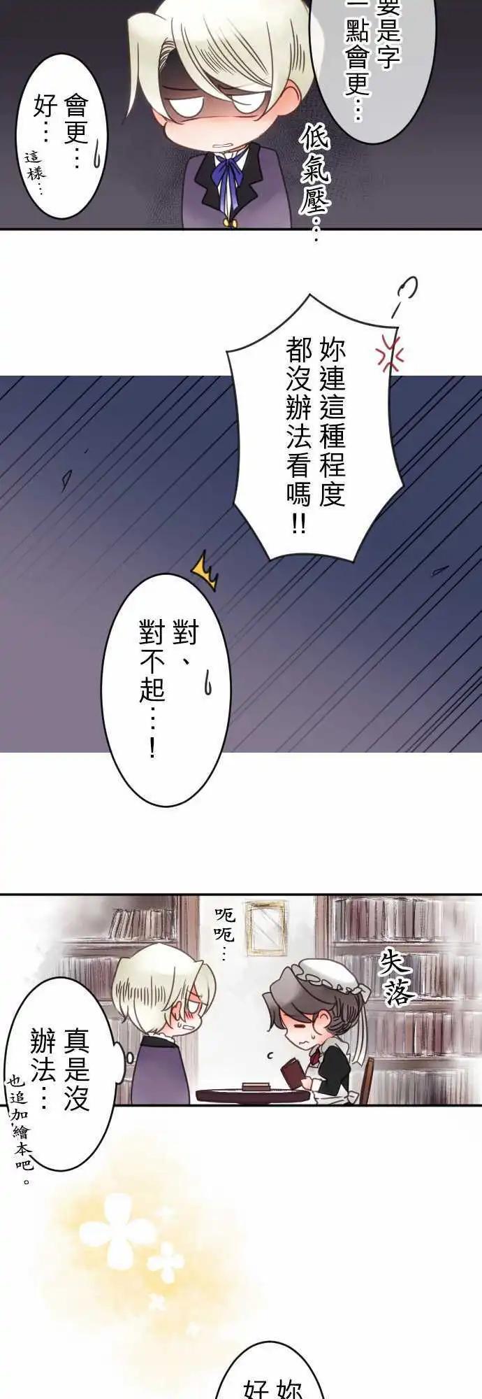 第54回 寻找答案(5)-第54话