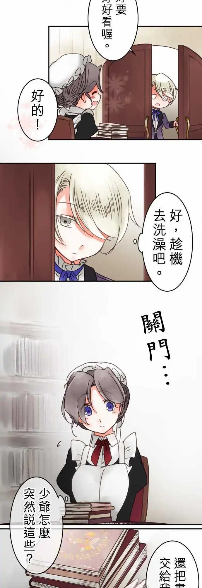 第54回 寻找答案(5)-第54话