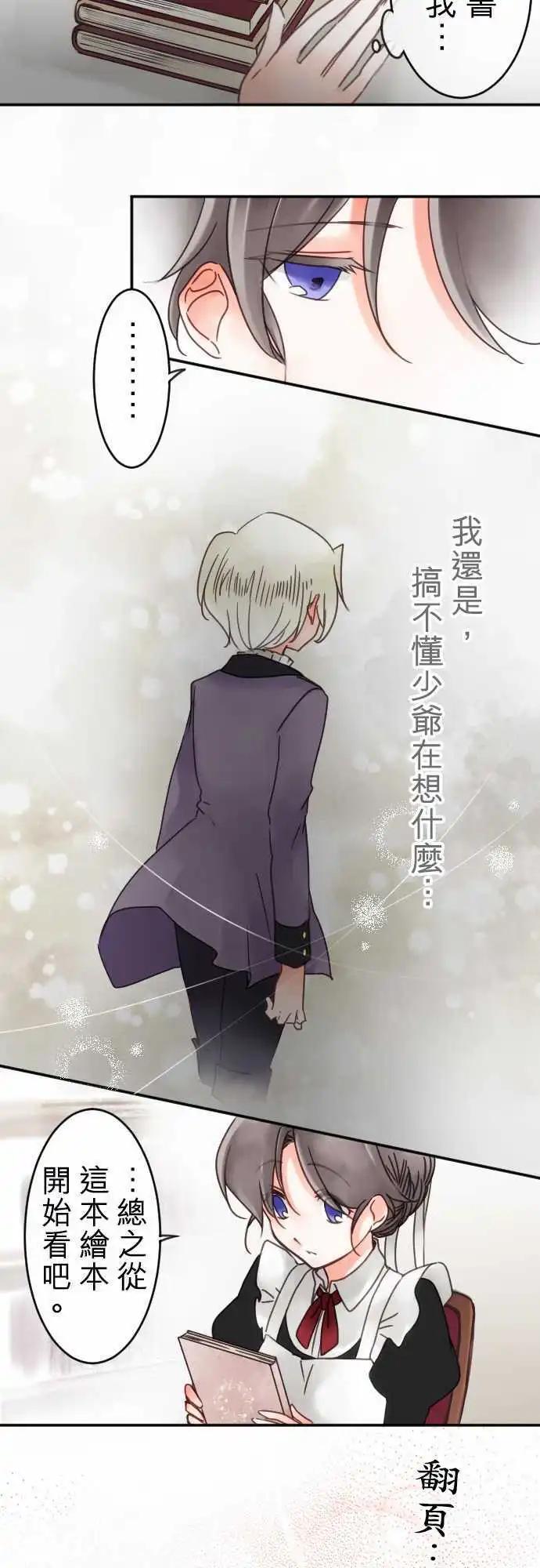 第54回 寻找答案(5)-第54话