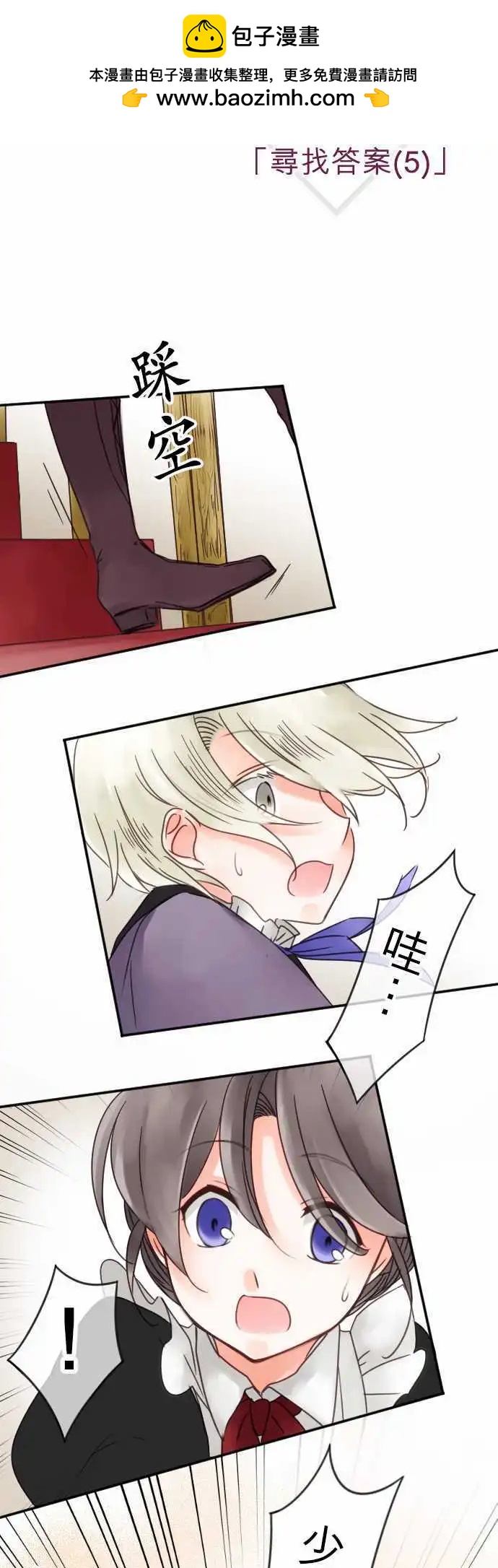 第54回 寻找答案(5)-第54话