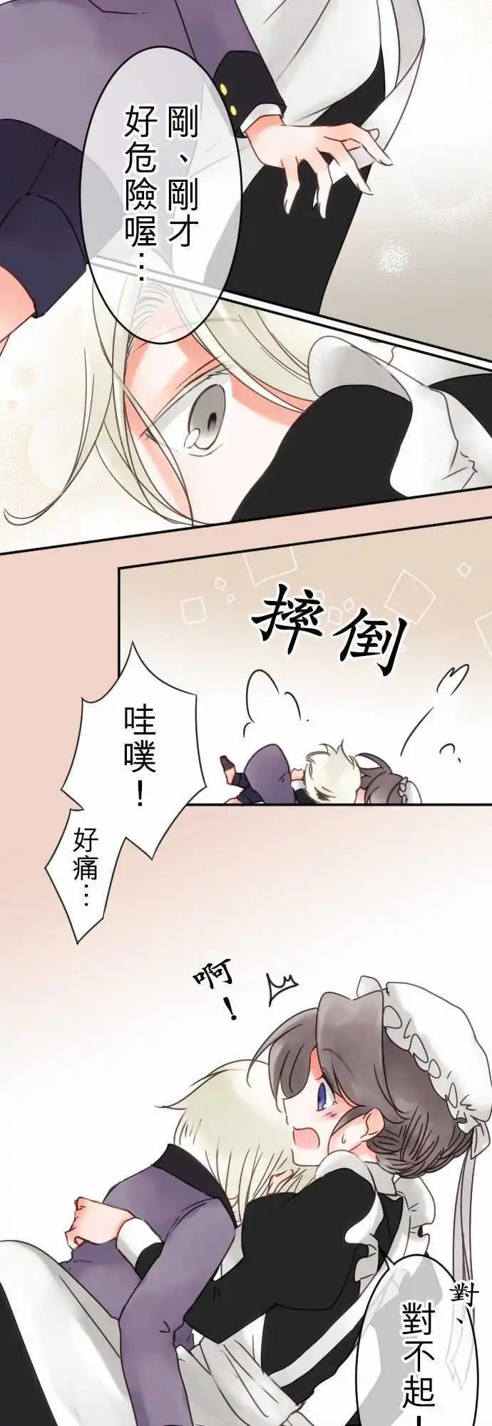 第54回 寻找答案(5)-第54话