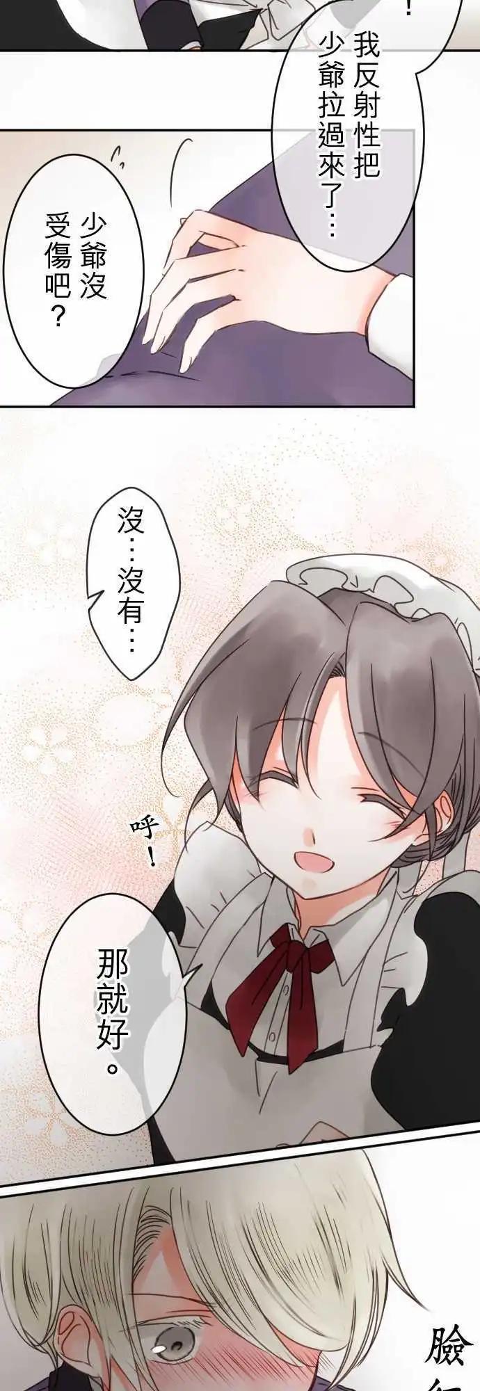 第54回 寻找答案(5)-第54话