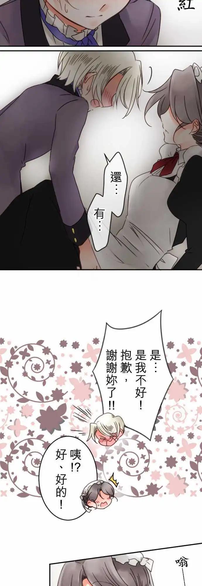第54回 寻找答案(5)-第54话