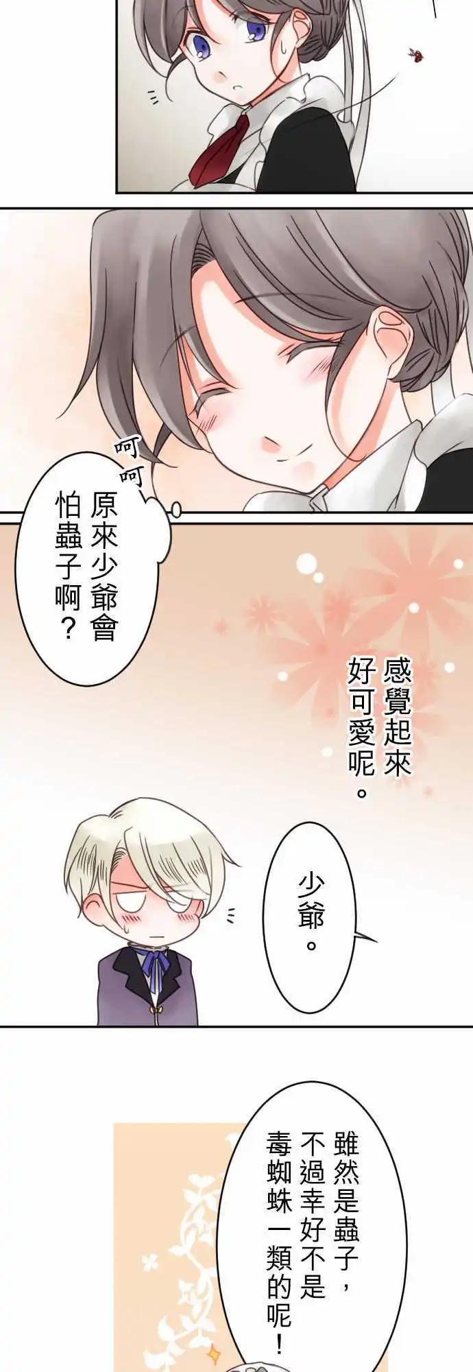 第54回 寻找答案(5)-第54话