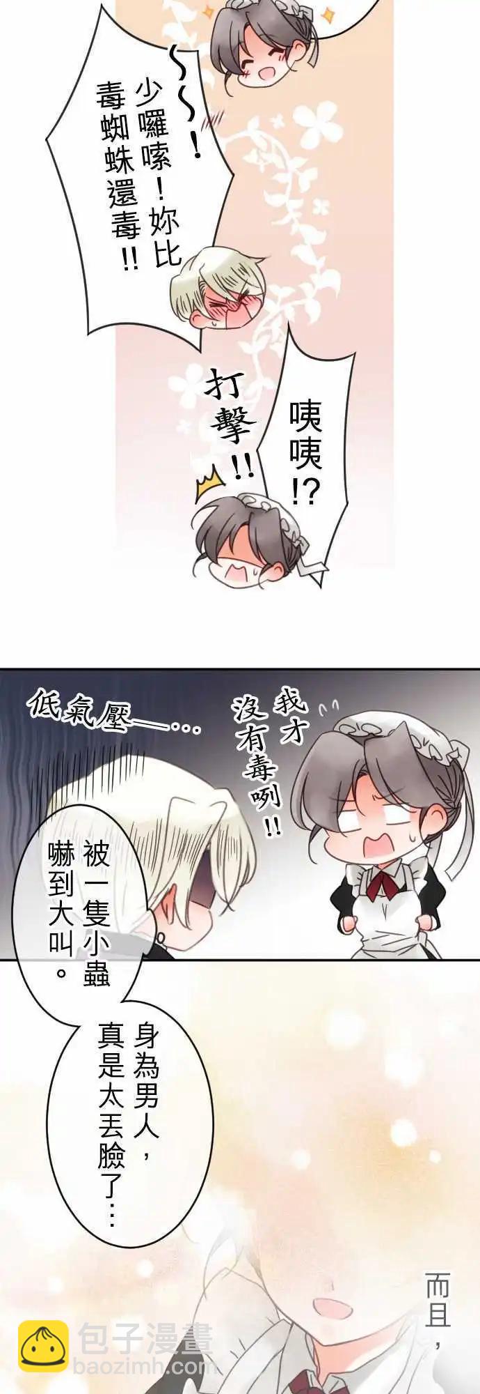 第54回 寻找答案(5)-第54话