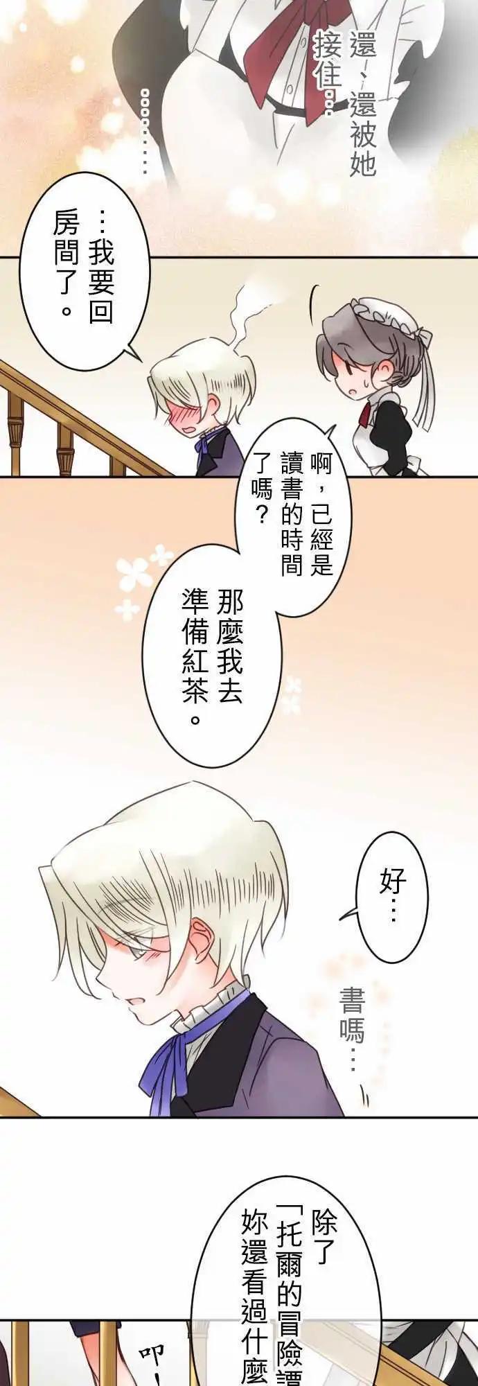 第54回 寻找答案(5)-第54话