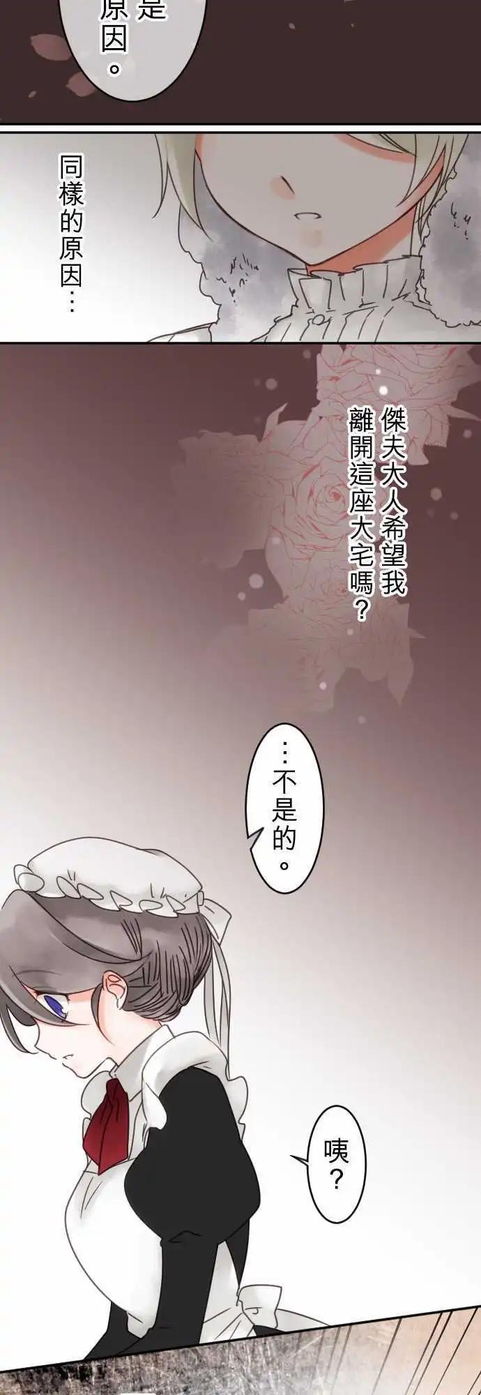 第56回 对答案-第56话