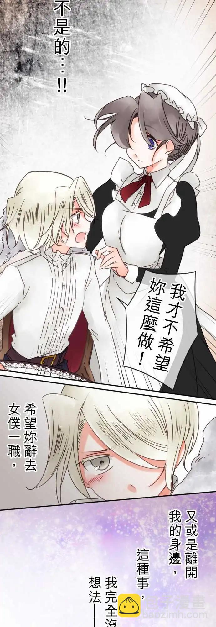 第56回 对答案-第56话