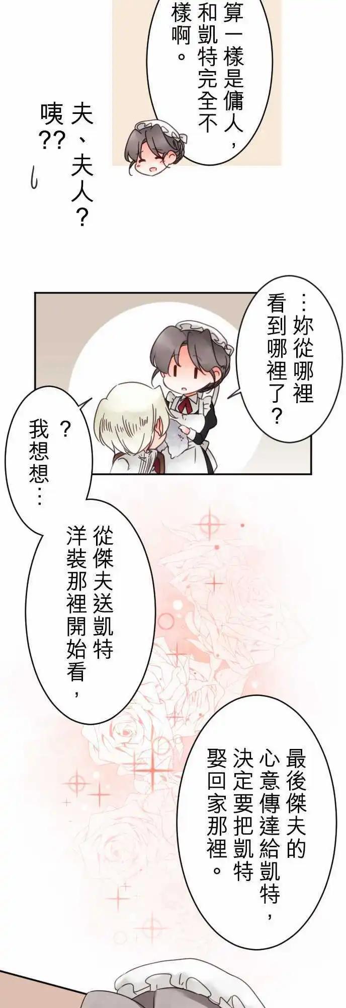第56回 对答案-第56话