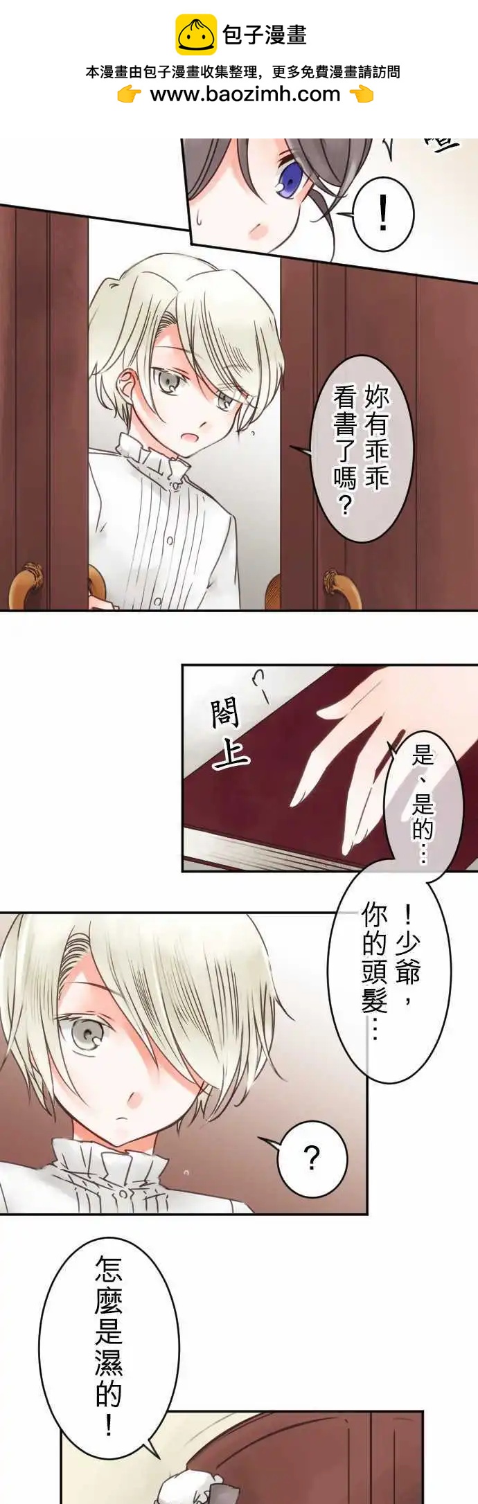 第56回 对答案-第56话