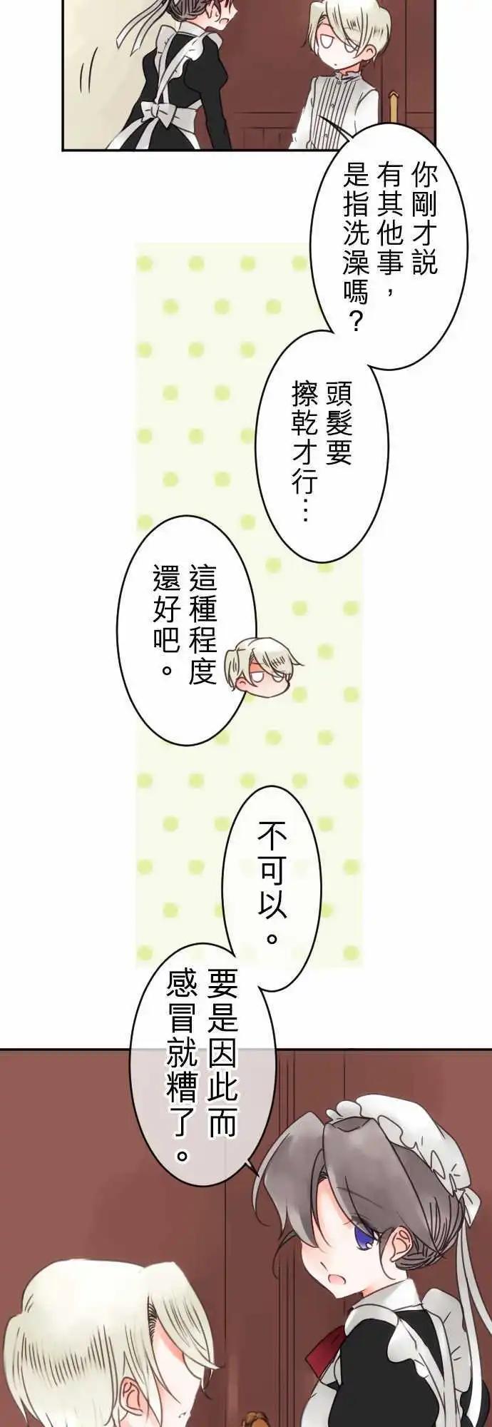 第56回 对答案-第56话