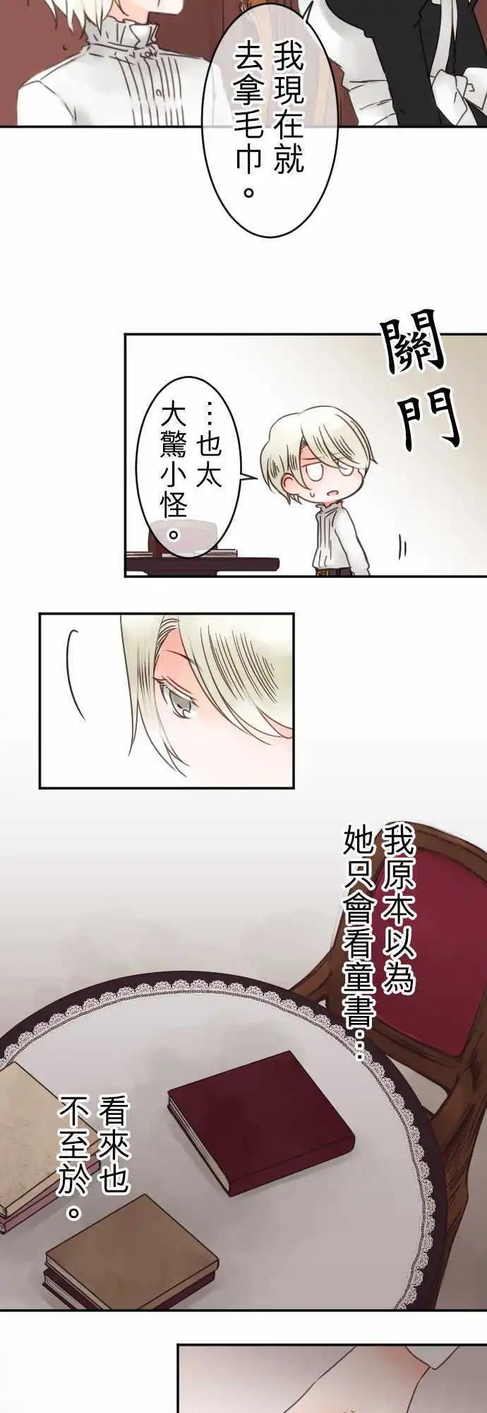 第56回 对答案-第56话