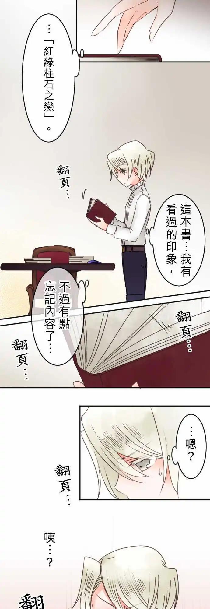 第56回 对答案-第56话
