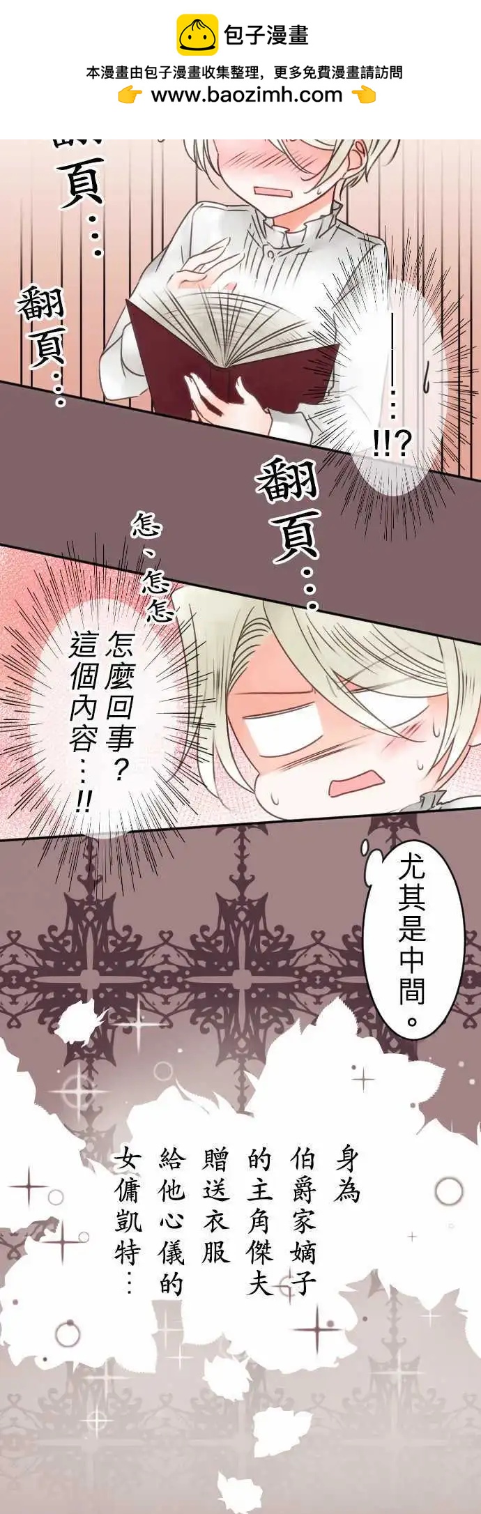 第56回 对答案-第56话