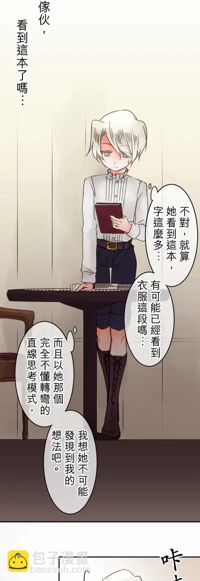 第56回 对答案-第56话