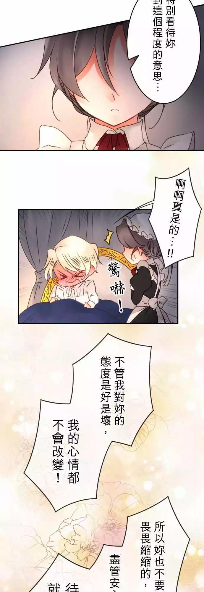第58回 今天结束之前-第58话