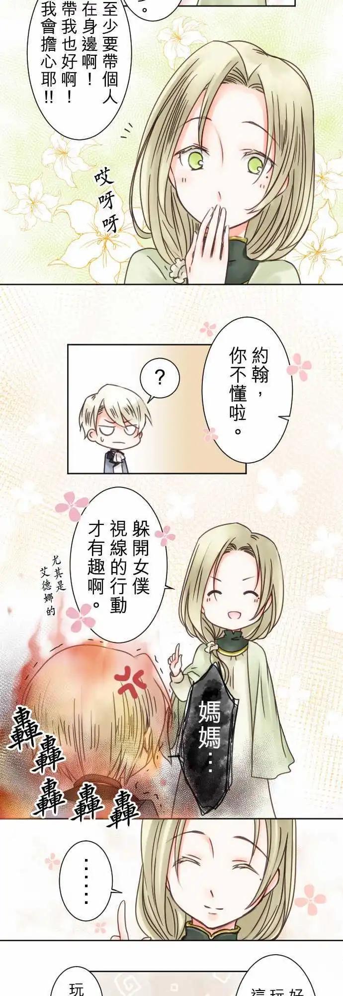 第06回 想知道-第6话