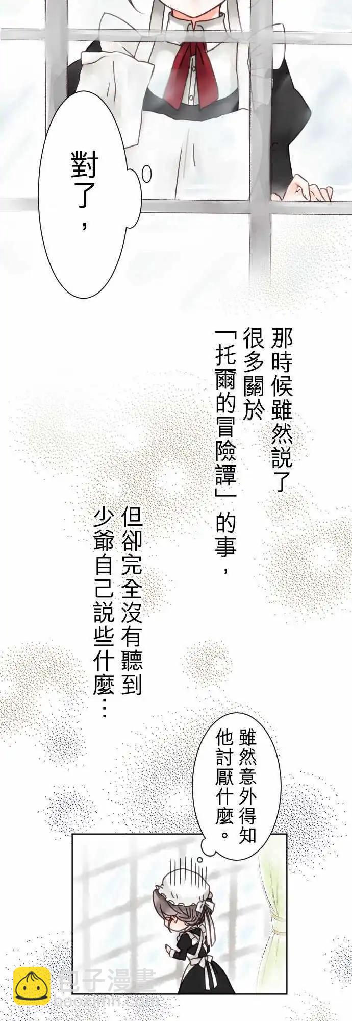 第06回 想知道-第6话