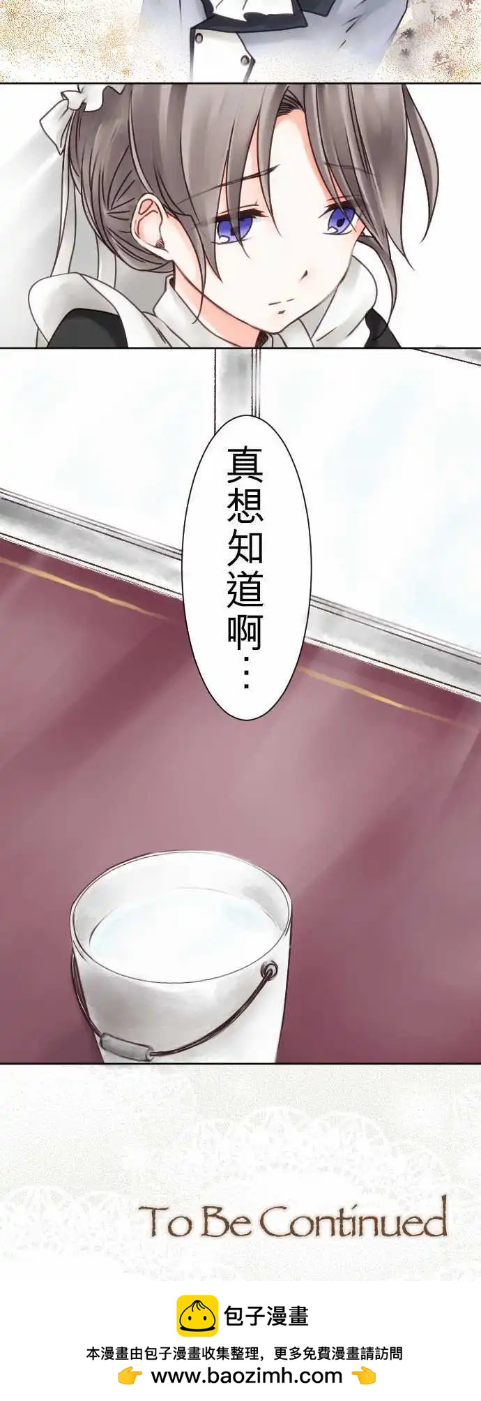 第06回 想知道-第6话