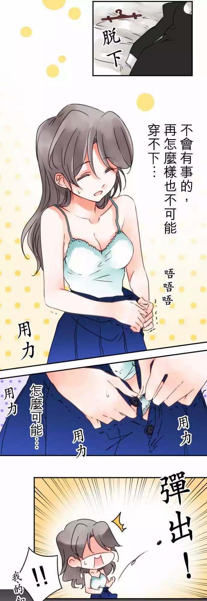 番外编 日常余暇(1)-第60话
