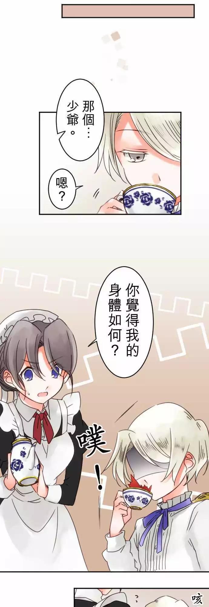 番外编 日常余暇(1)-第60话