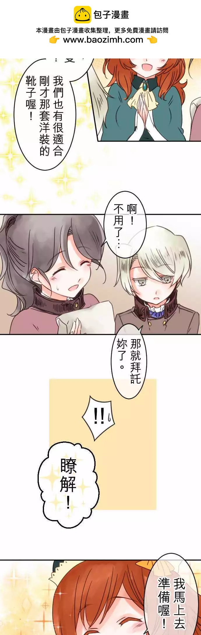 番外编 日常余暇(1)-第60话