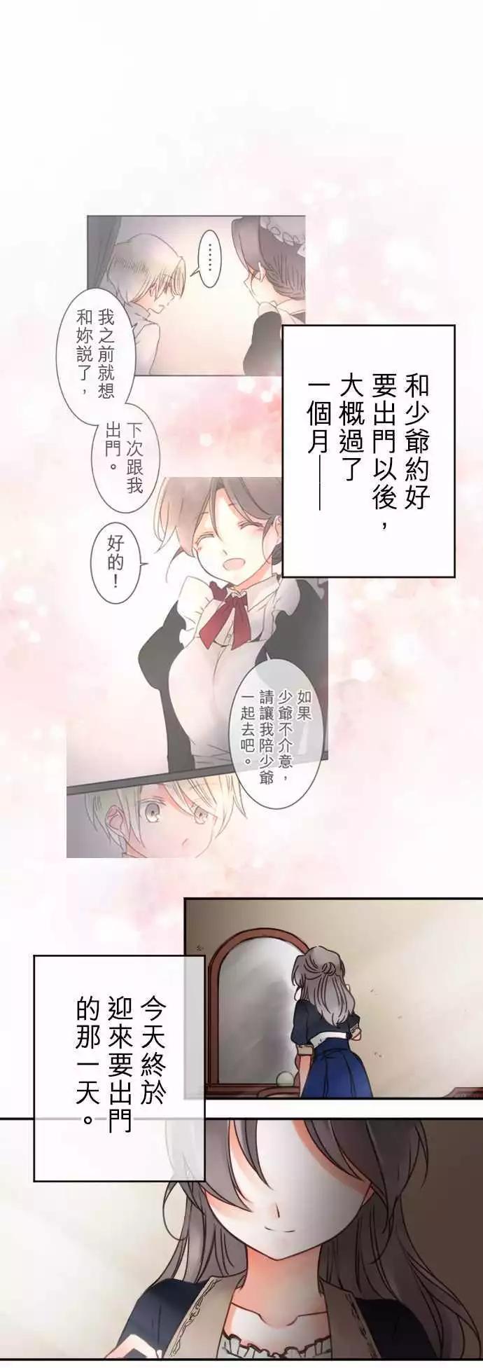 第60回 出发！-第62话