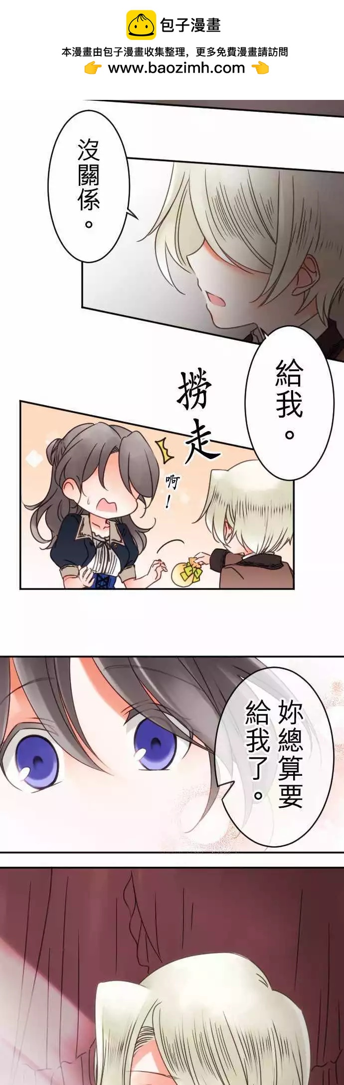 第60回 出发！-第62话